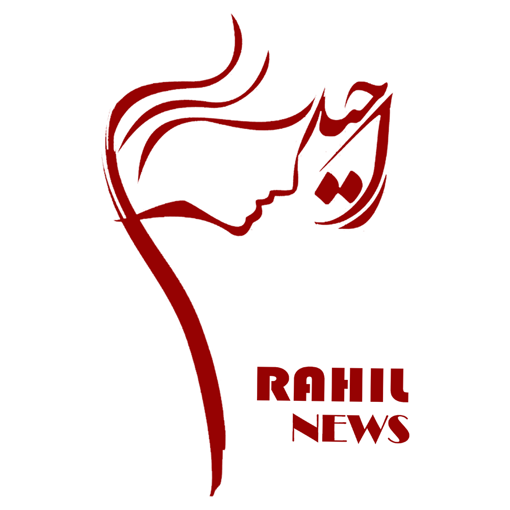 راحیل نیوز
