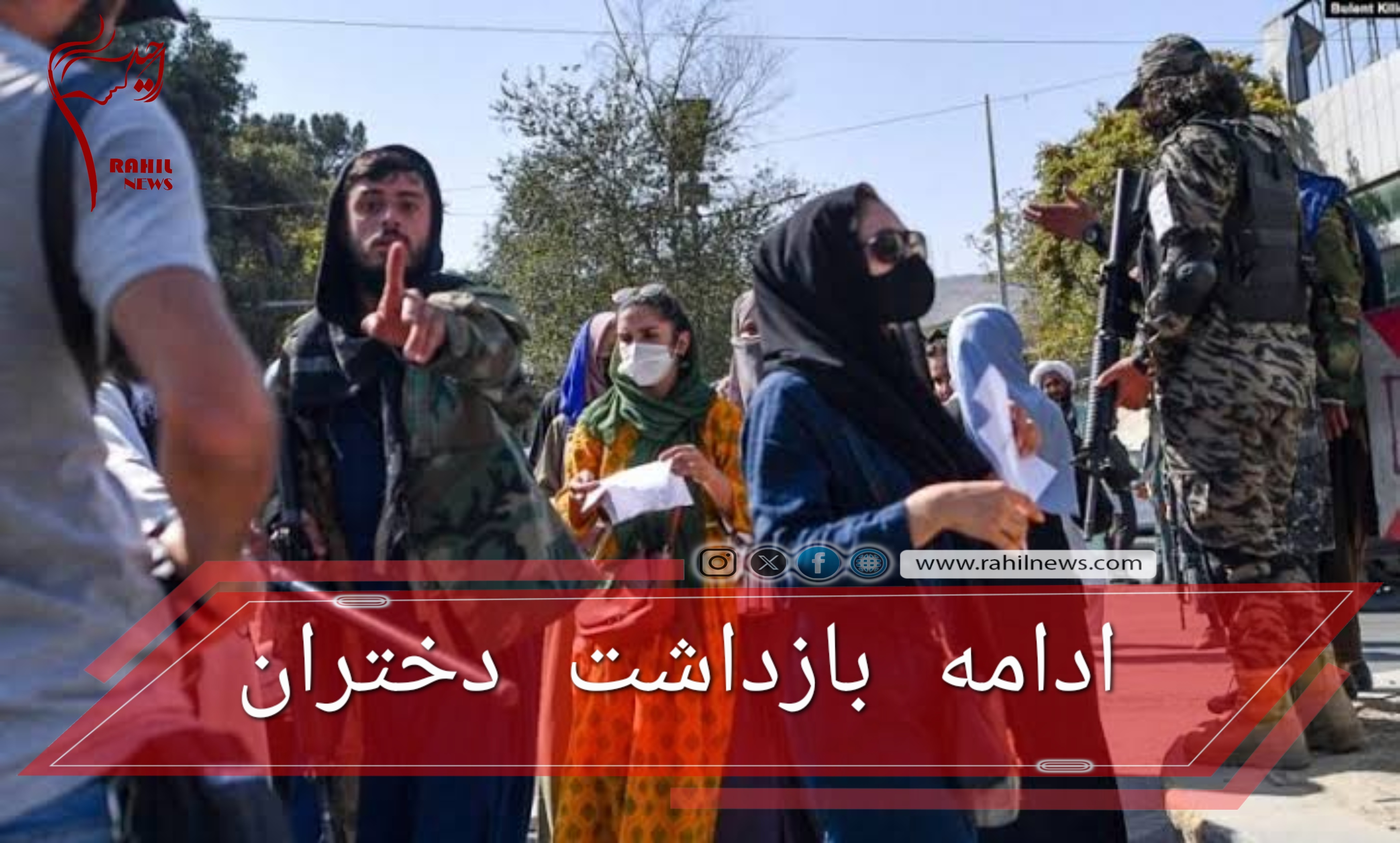 ادامه بازداشت دختران