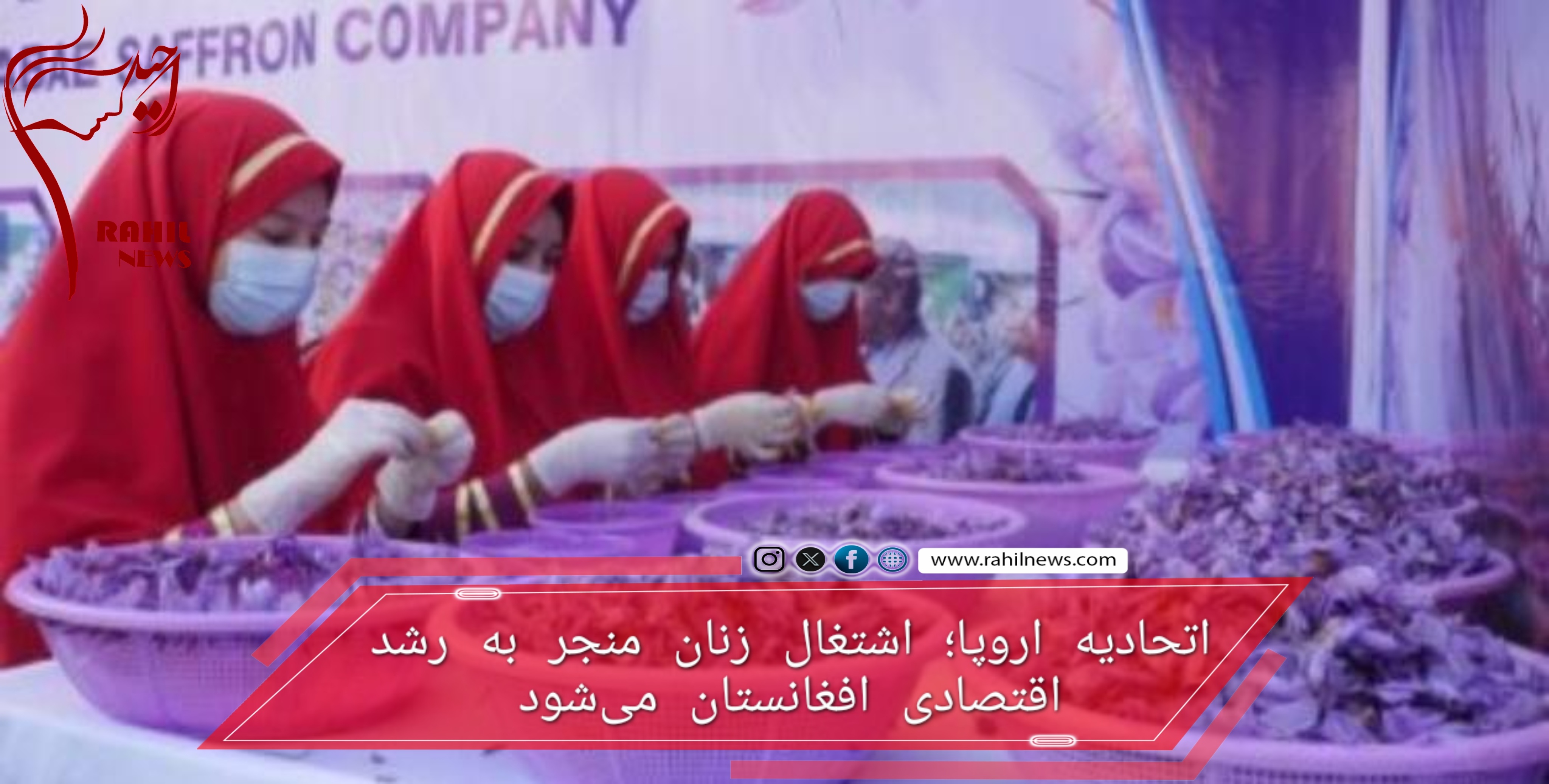 اتحادیه اروپا؛ اشتغال زنان منجر به رشد اقتصادی افغانستان می‌شود