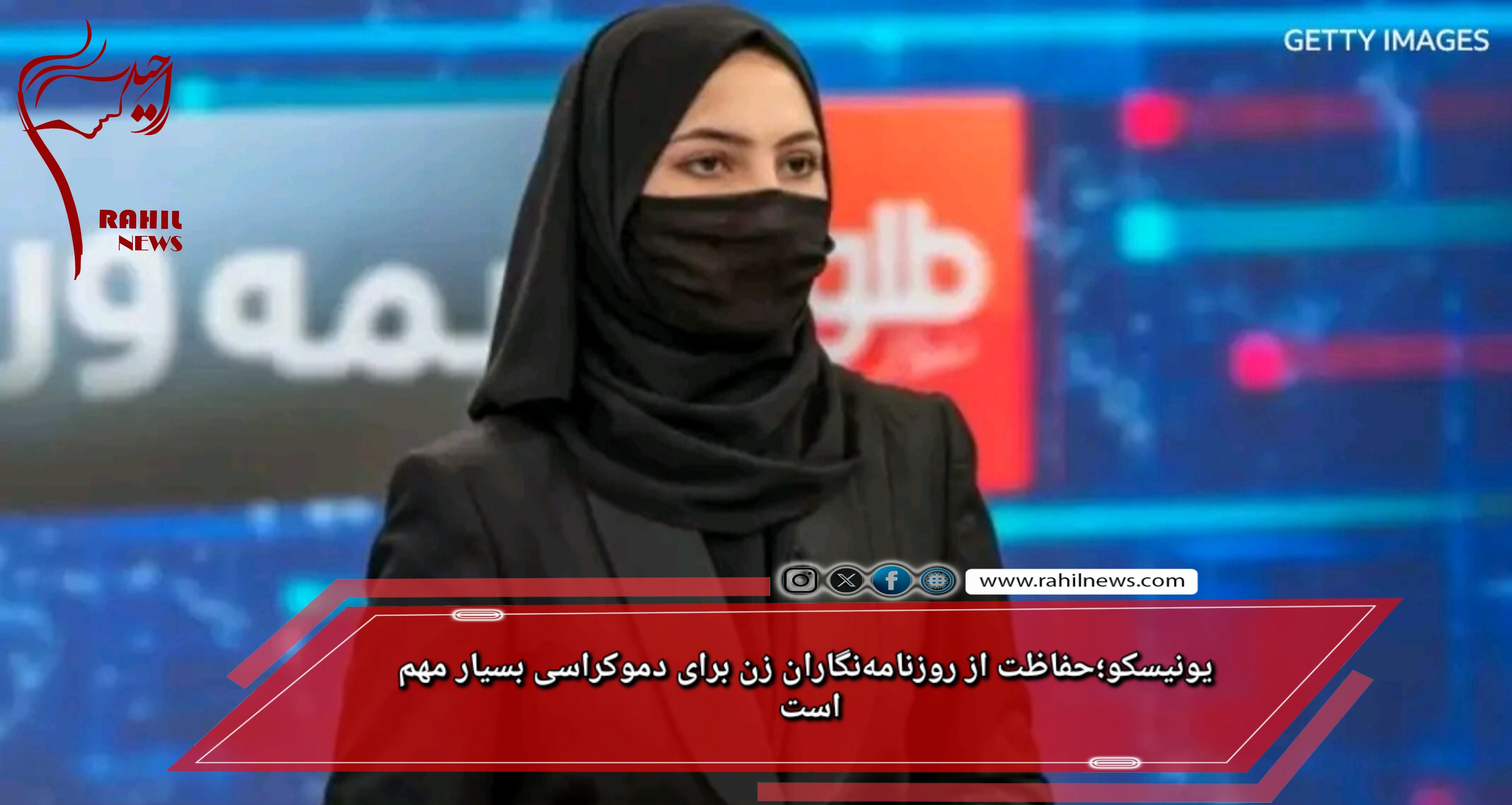 یونیسکو؛ حفاظت از روزنامه‌نگاران زن برای دموکراسی بسیار مهم است