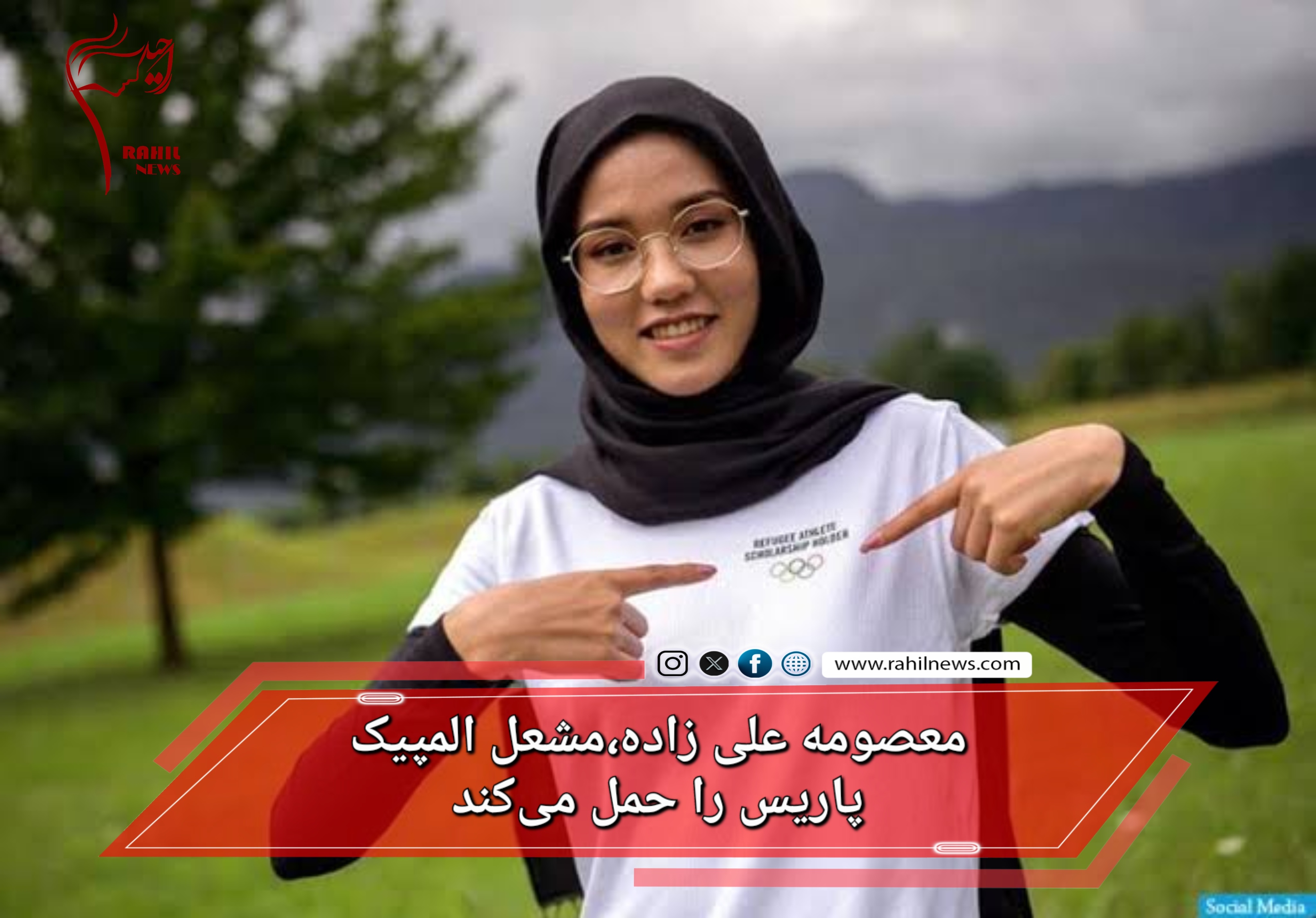 معصومه علی زاده، مشعل المپیک پاریس را حمل می کند